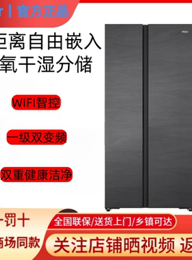 Haier/海尔 BCD-515WGHSSB5S8U1电冰箱双门对开门L大冷冻超薄零嵌