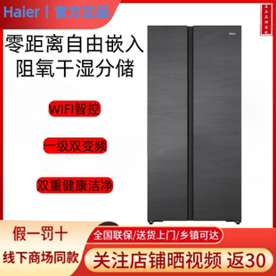 Haier/海尔 BCD-515WGHSSB5S8U1电冰箱双门对开门L大冷冻超薄零嵌