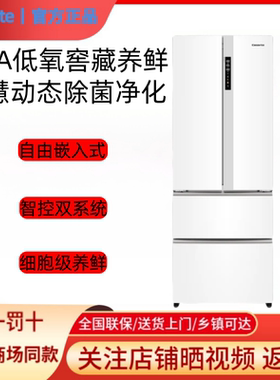 卡萨帝冰箱BCD-470WLCFDM9W3U1/470WLCFDM9WKU1零嵌入双循环