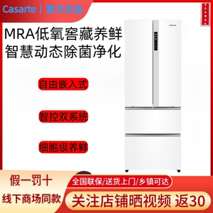 卡萨帝冰箱BCD-470WLCFDM9W3U1/470WLCFDM9WKU1零嵌入双循环