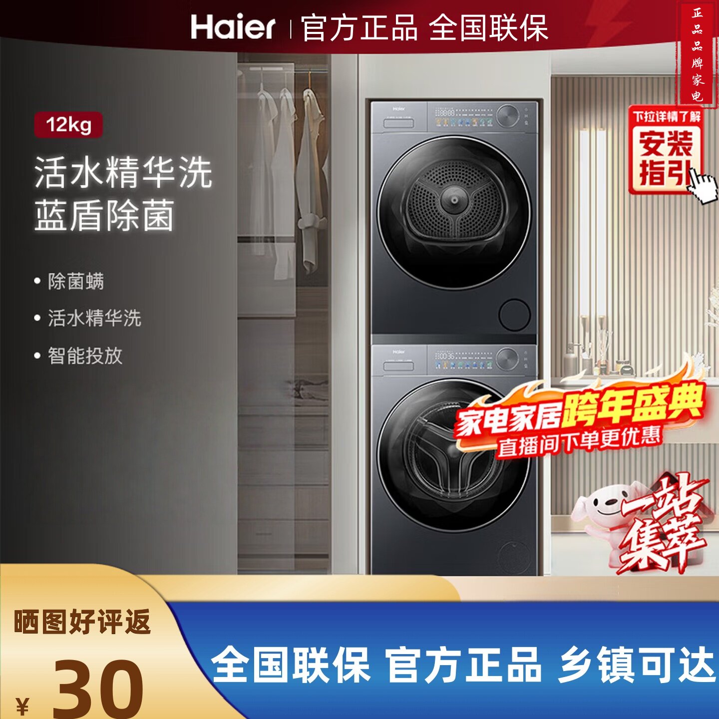 Haier/海尔 XQG120-LE58A2U1+GA120-S58A2U1全自动12KG洗烘套装
