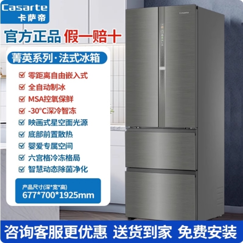 卡萨帝 BCD-533WGCFDAGESU1 冰箱零距离自由嵌入全自动制冰机