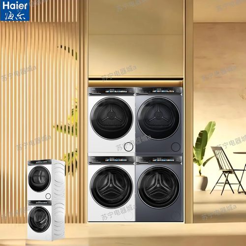 海尔X0G100-BLEG583HU1+GA100-STQ583HU1云溪4.0/3.0洗烘套装583