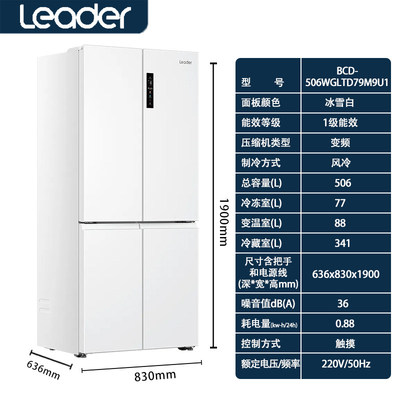 统帅BCD-506WGLTD79M9U1