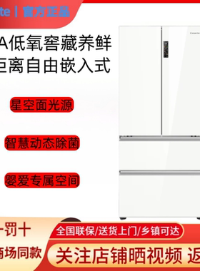 Casarte/卡萨帝 BCD-502WGCFDM4G6U1揽光零嵌入白色法式冰箱