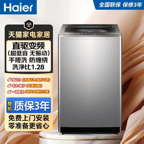 Haier/海尔XQB130-BS57E大容量防缠绕直驱洗衣机XQB110-BS57E