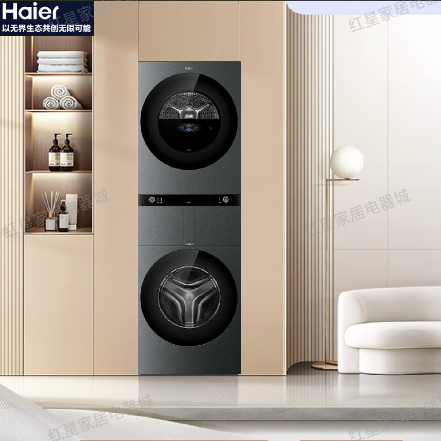 海尔全自动融合家四筒洗衣机H1210-MBLNE/QT98TU1洗烘套装一体机