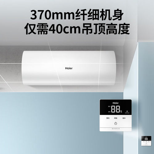 新款海尔ES60H-L5N01电热水器40/50一级全隐藏吊顶安装线控版升级