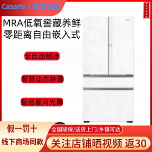 Casarte/卡萨帝 BCD-561WGCFDM4WUU1制冰超薄零嵌双系统无霜冰箱
