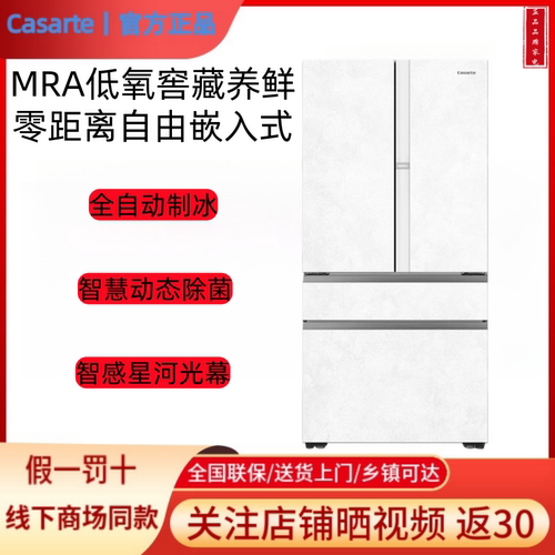 Casarte/卡萨帝 BCD-561WGCFDM4WUU1制冰超薄零嵌双系统无霜冰箱