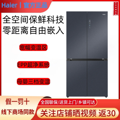 Haier/海尔 BCD-519WGHTD1BGTU1零距离嵌入式超薄全空间多门冰箱