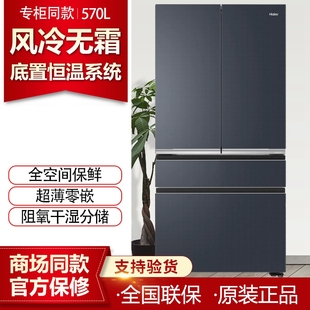 570WGHFD2BGWU1星光灰 超薄家用BCD 海尔570法式 冰箱博悦零嵌入式