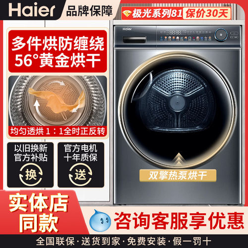 Haier/海尔 EHGS100FMATE81U1