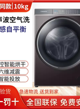 卡萨帝洗衣机滚筒烘干C1 HD10P6LU1/HD12P6CLU1/C1 HD10PZ6ELU1