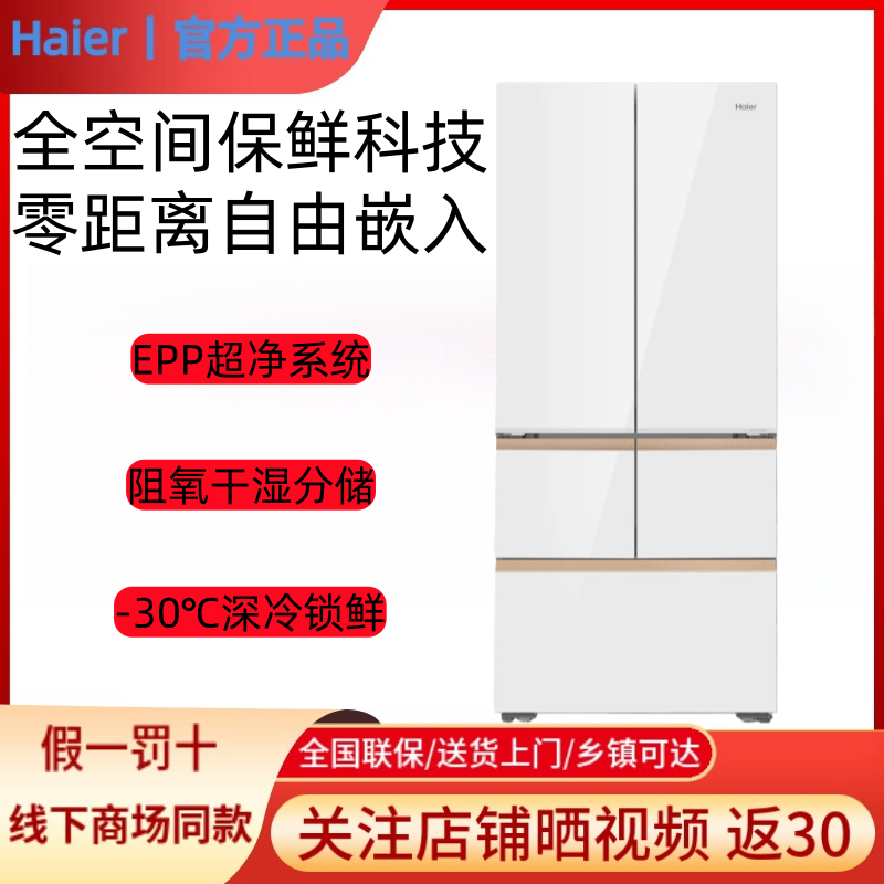 Haier/海尔BCD-512WGHMD1BWWU1麦浪全空间保鲜EPP超净多门冰箱