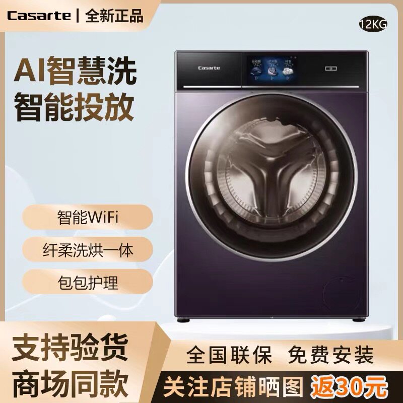Casarte/卡萨帝C1 HD12P3LU1洗烘一体滚筒洗衣机变频C1 HD10P3LU1
