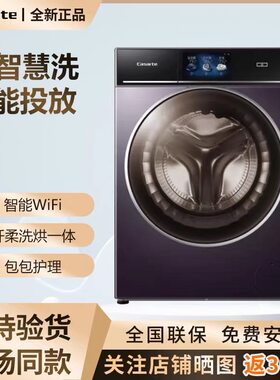 Casarte/卡萨帝C1 HD12P3LU1洗烘一体滚筒洗衣机变频C1 HD10P3LU1