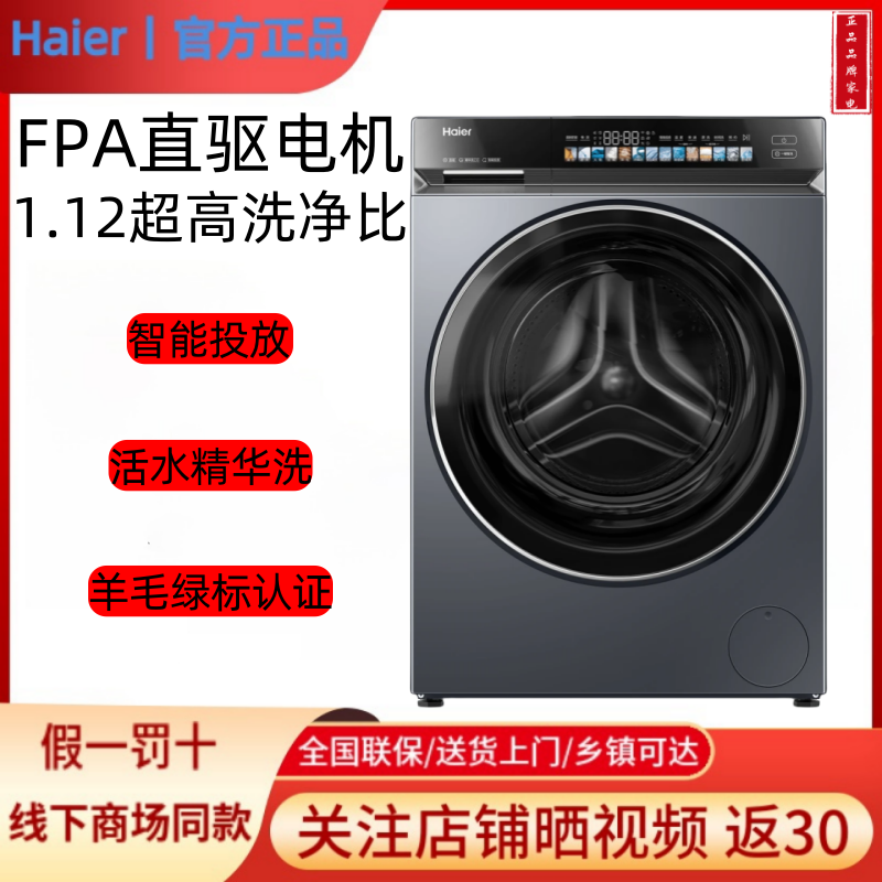 海尔XQG100-BLDE583HU1滚筒洗衣机全自动10kg懒人家用云溪3.0直驱
