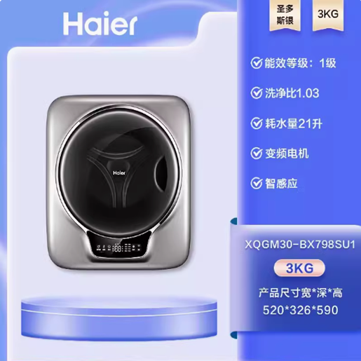 Haier/海尔XQGM30-BX798SU1壁挂式全自动迷你滚筒洗衣机宝宝