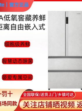 卡萨帝冰箱零嵌入十字对开门BCD-550WGCFDM4GDU1/551WLCTDM4GDU1