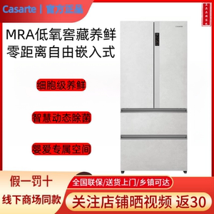 卡萨帝冰箱零嵌入十字对开门BCD-550WGCFDM4GDU1/551WLCTDM4GDU1