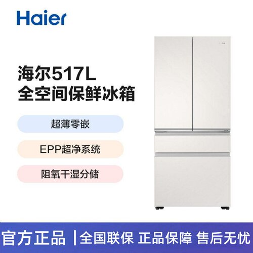 海尔BCD-517WGHFD2BGTU1