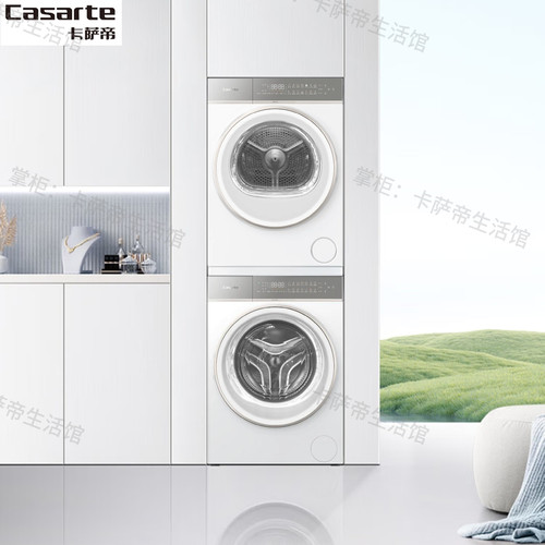 卡萨帝10公斤设计师洗烘套装CE B10LWDWAU1+CG S10TGWAU1洗衣机