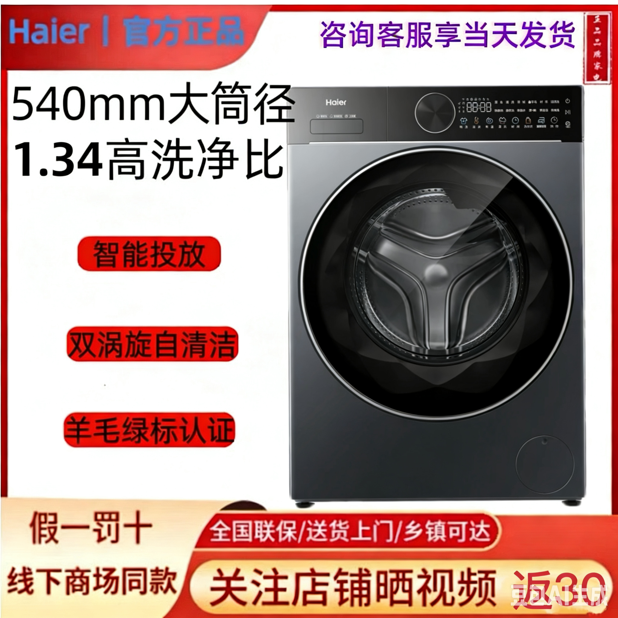 海尔XQG120-HSE61CSU1云溪12公斤540大筒径滚筒洗衣机SE61CSU1
