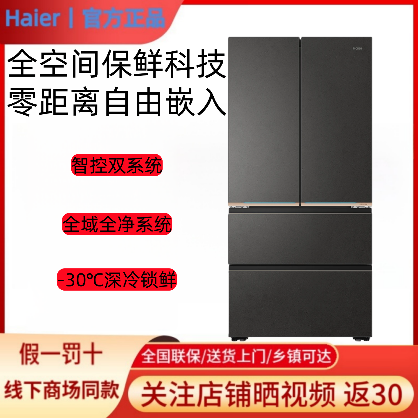 Haier/海尔BCD-577WGHFD1BNAU1全空间保鲜超薄零嵌入式双系统冰箱
