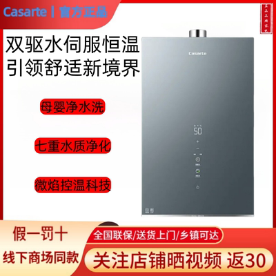 卡萨帝16升【无界CWV3】燃气热水器天然气JSQ31-16CWV3FVXGU1/CW3