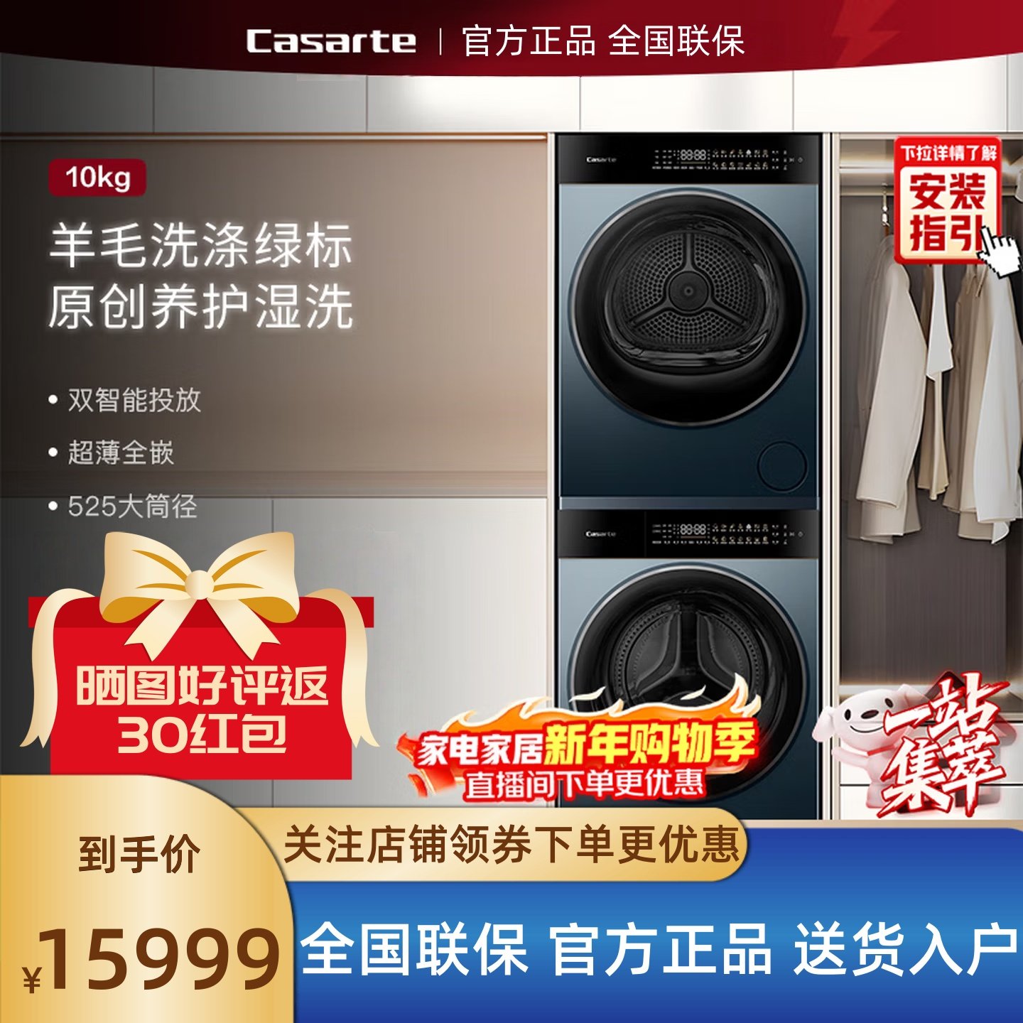 卡萨帝CE B10LWDBLKU1+CG S10BYTFBLKU1设计师滚筒洗衣机洗烘套装