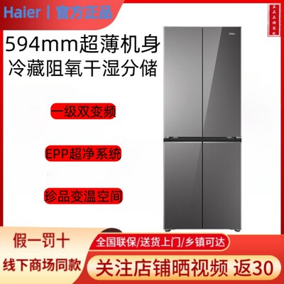 海尔BCD-415WGHTDB5GSU1一级无霜超薄零嵌入十字对开保鲜电冰箱