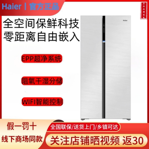 Haier/海尔 BCD-562WLHSS14GQU1全域杀菌562变频对开门冰箱