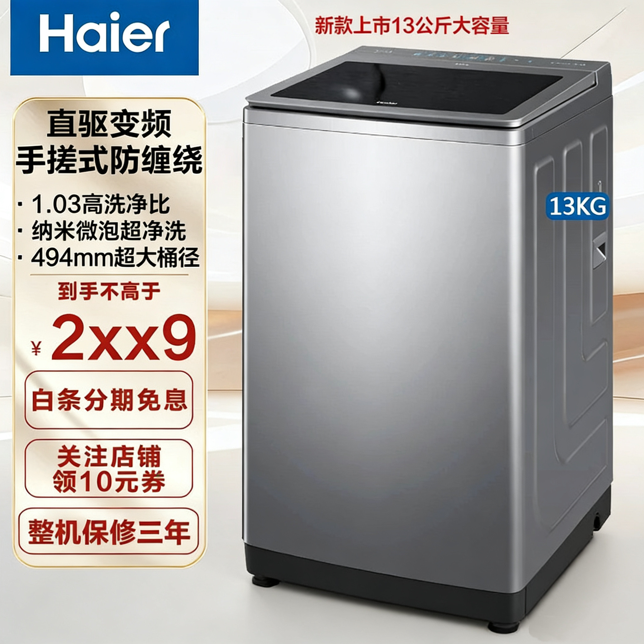 Haier/海尔XQB130-BS57A2全自动洗衣机波轮13公斤大容量防缠绕