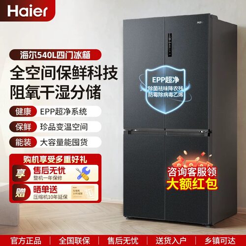 Haier/海尔 BCD-540WGHTD14GPU1(灰)十字对开门零嵌入全空间