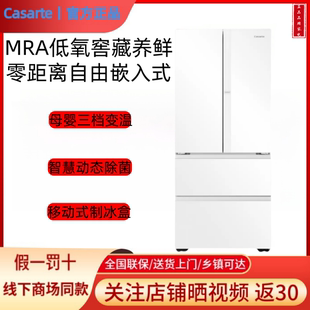 卡萨帝冰箱BCD-520WGCFDM4WKU1星空版零嵌入式法式多门家用电冰箱