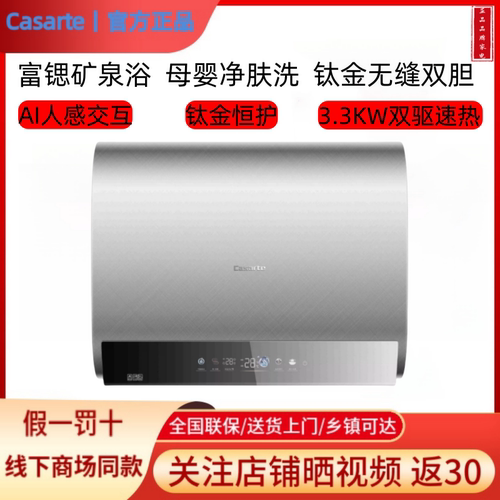 卡萨帝CEC6003HD-CJ7PROAEKU1/CJ5PROKAKU1电热水器家用双胆扁桶