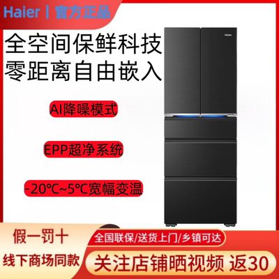 Haier/海尔BCD-415WGHMD1BXZU1全空间保鲜700宽超薄嵌入多门冰箱