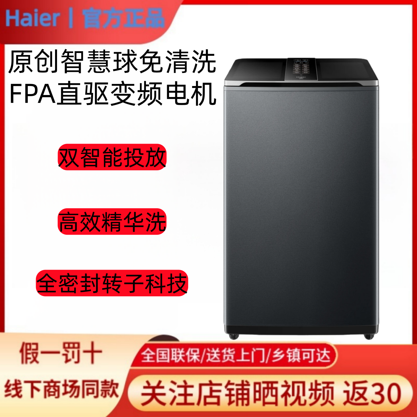 Haier/海尔 XQS100-VBDE696U1波轮洗衣机V转