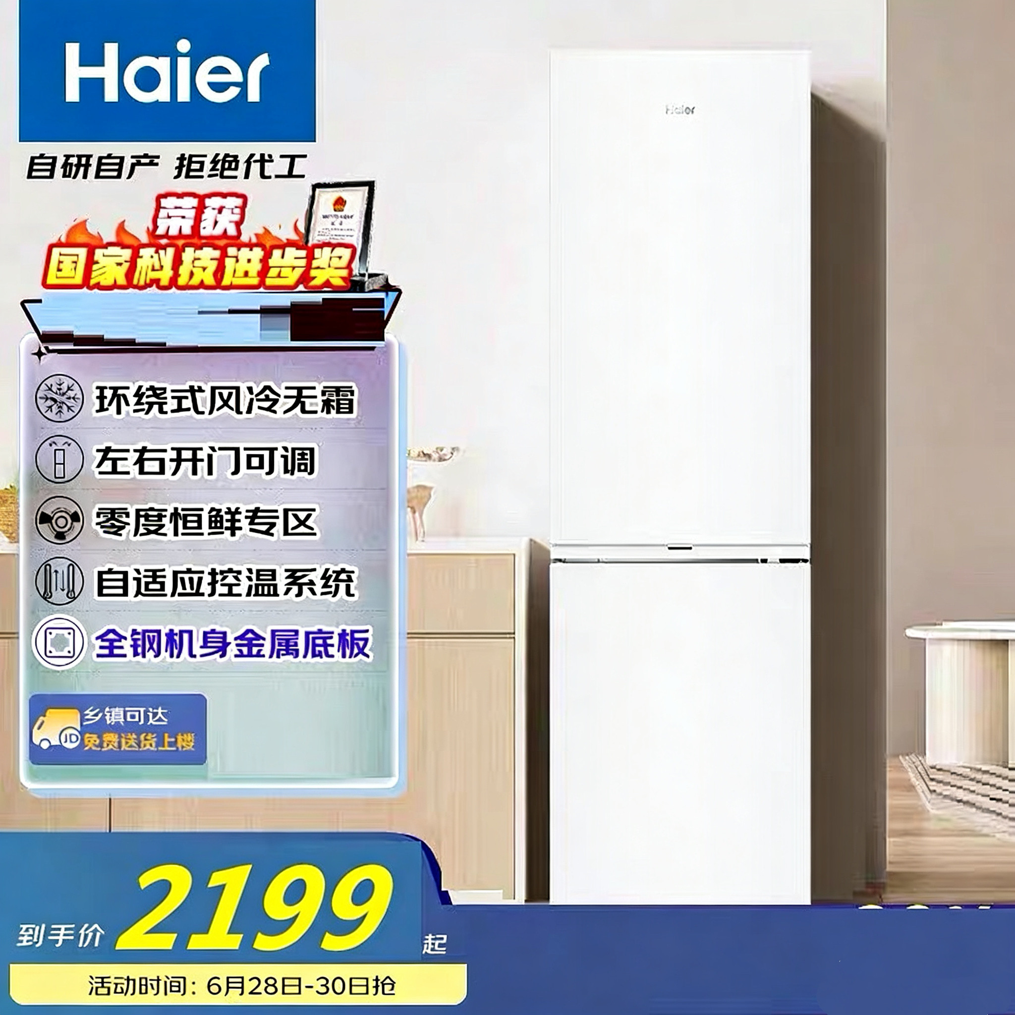 Haier/海尔BCD-285WGHC2DEWV风冷无霜285冰箱双开门租房小户型