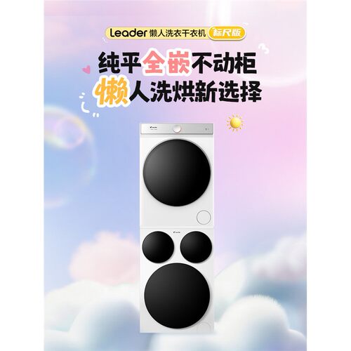 三筒洗衣机干衣机洗烘套装Pro版