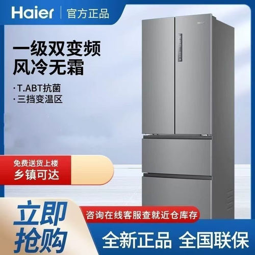 Haier/海尔BCD-335WLHFD9DS9