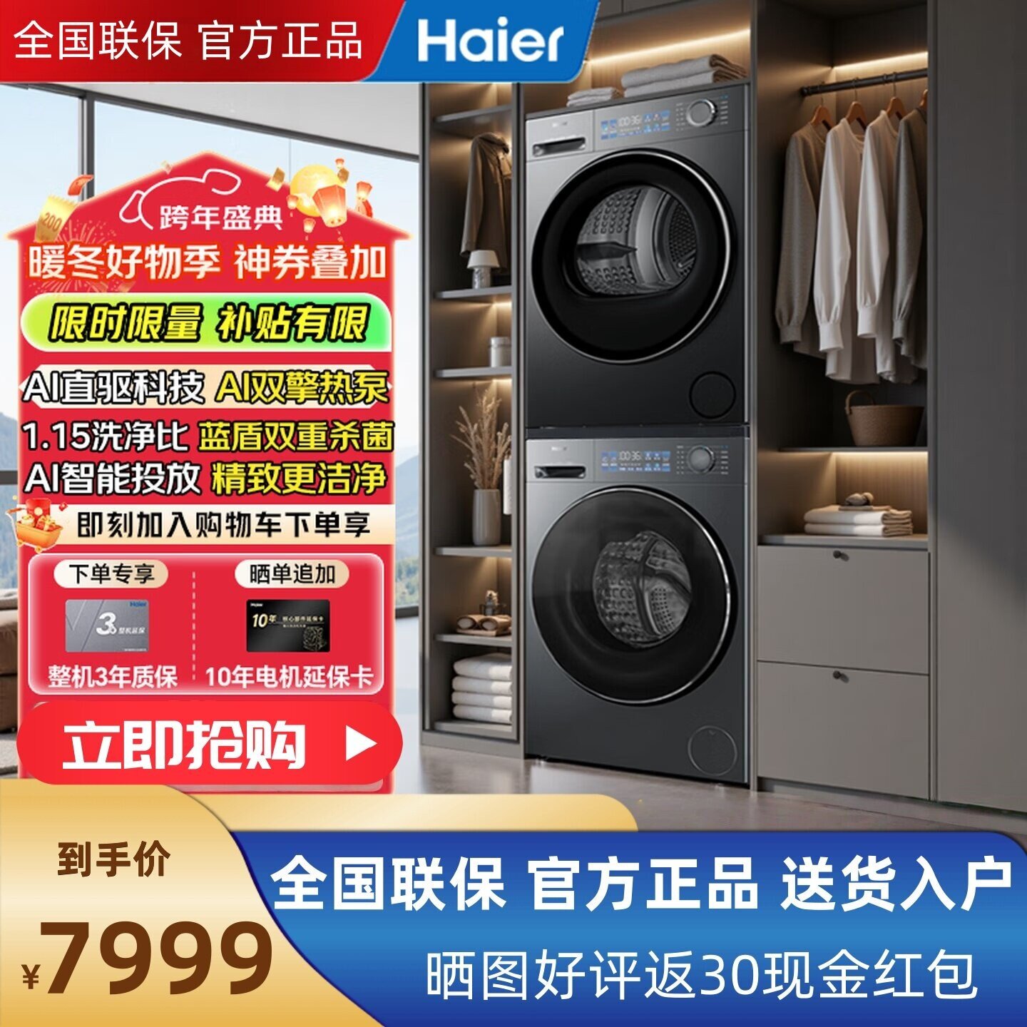 Haier/海尔云溪4.0洗烘套装XQG100-BD37L+GA100-S37B直驱双擎热泵