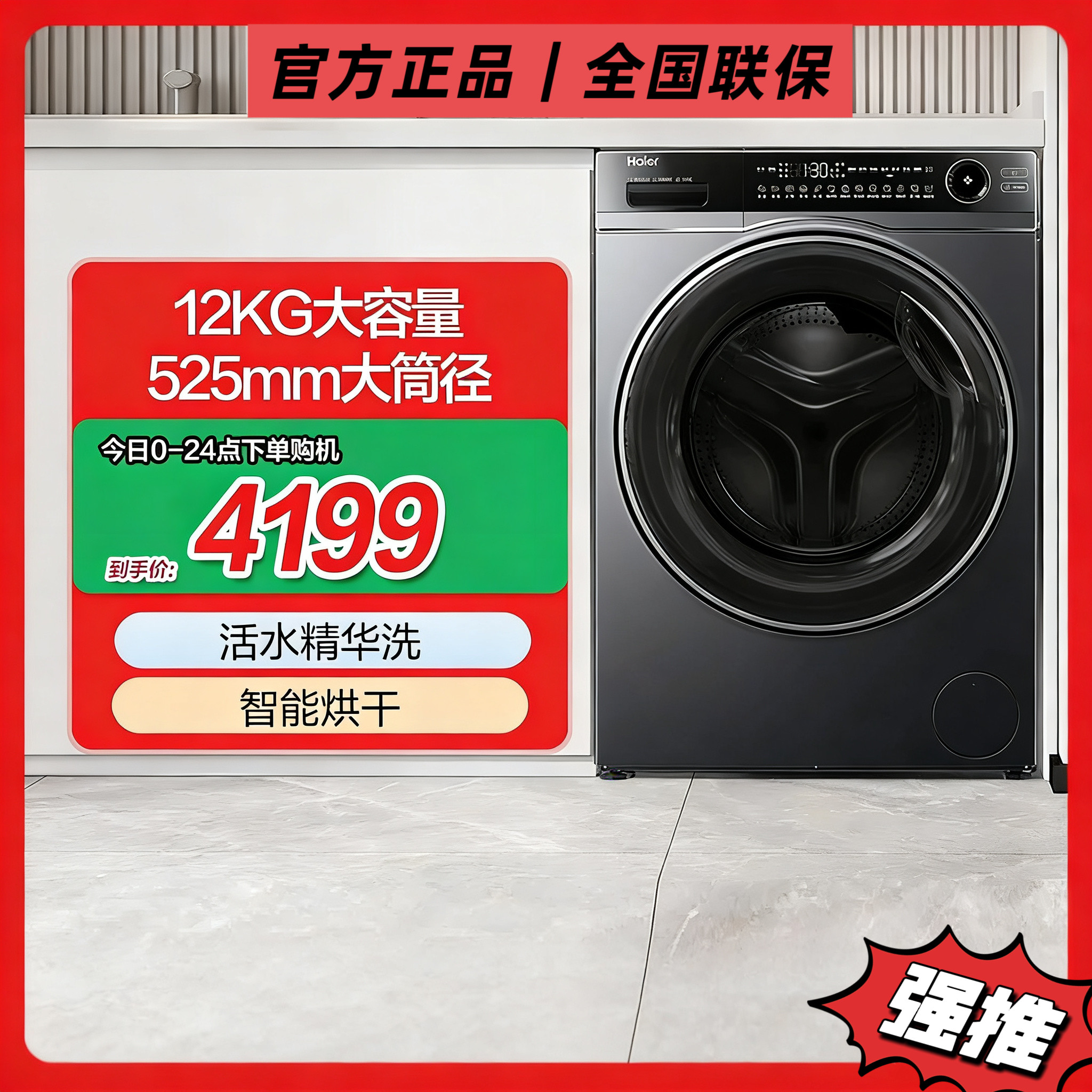 Haier/海尔XQG120-HLDE520H精华洗变频12公斤滚筒洗衣机 LDE520H