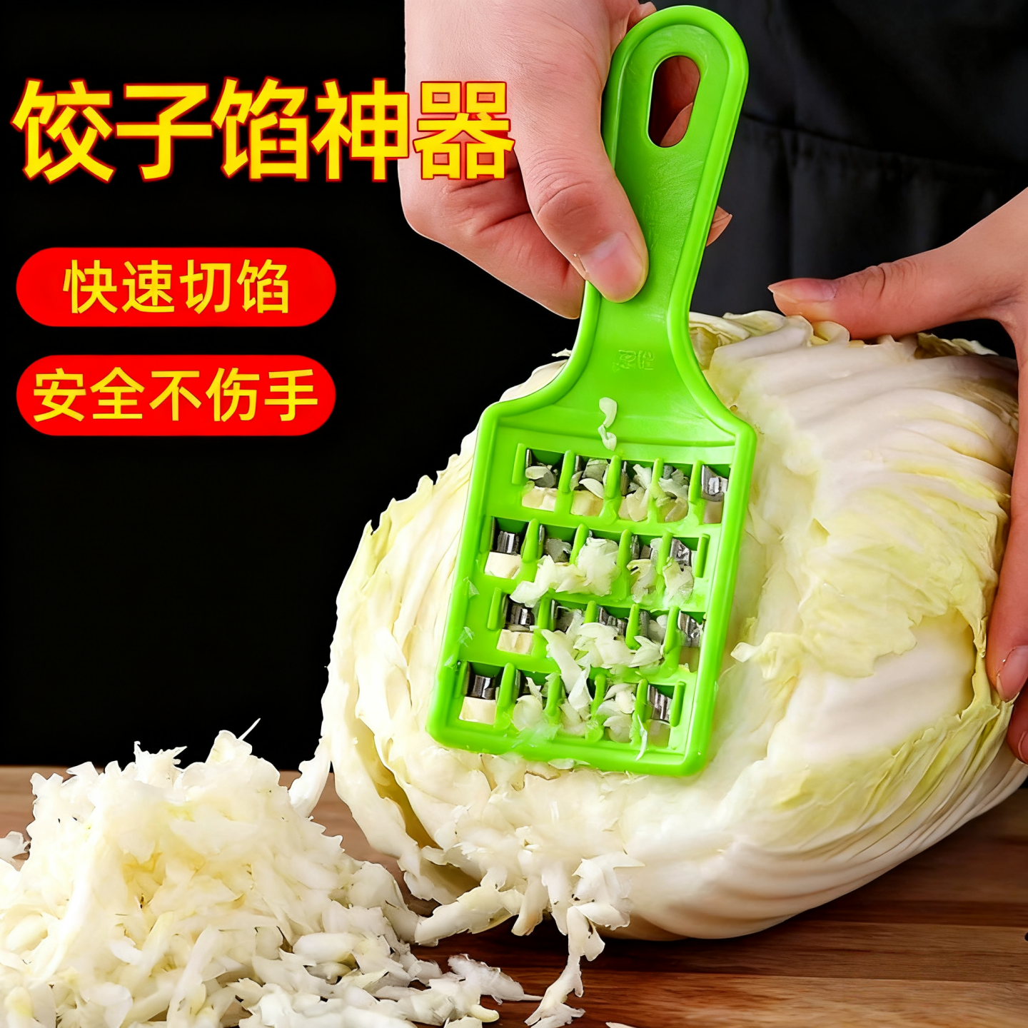 饺子剁馅刀家用老式大白菜擦丝板手动萝卜快速刨丝机多功能切菜器