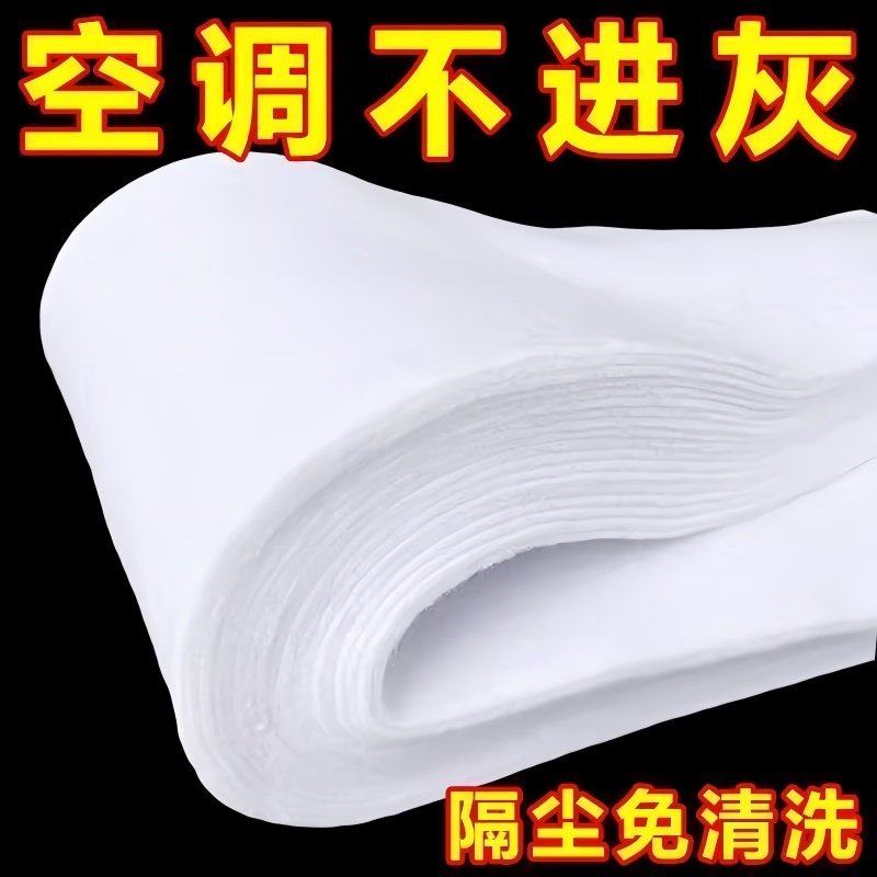 空气净化过滤棉过滤网进气口空调除尘棉进风口通用家用空调挂机