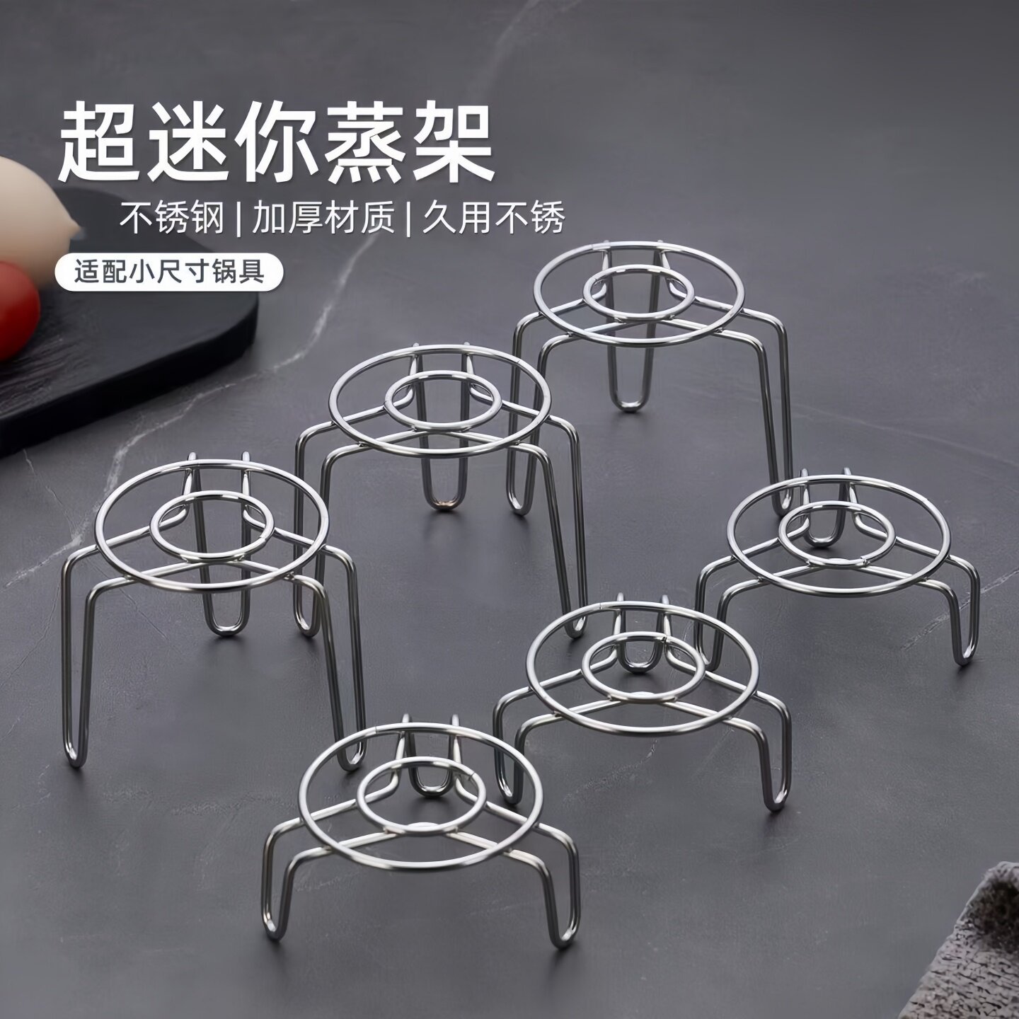 迷你不锈钢蒸架小号超小蒸架蒸格家用奶锅养生小锅架子高矮隔水