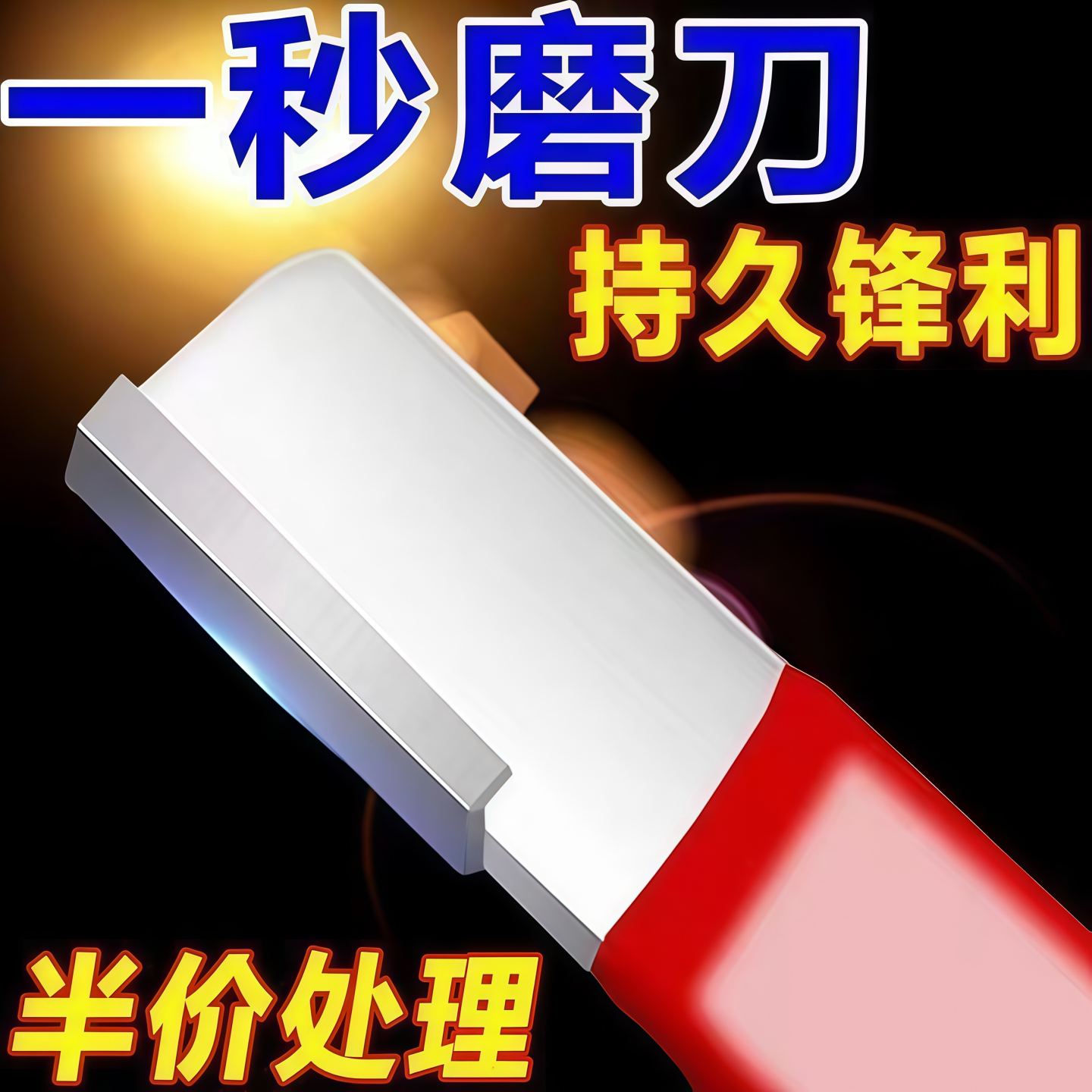 钨钢磨刀神器园林剪开刃修复