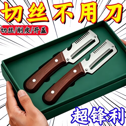 仿木刀柄3合1开瓶器削皮器