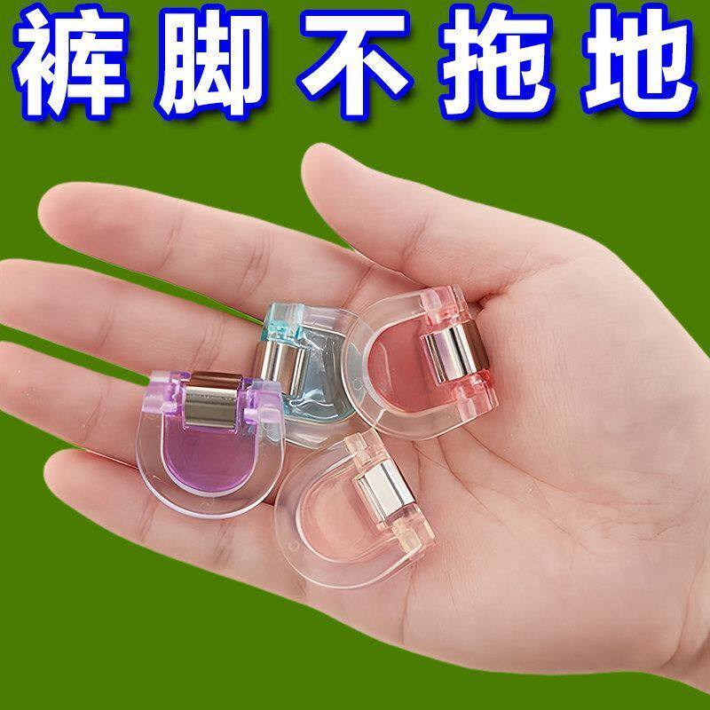防拖地隐形无痕裤脚挽边扣